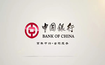 广河中国银行信用贷款详细攻略（额度，利率，申请条件，还款方式）