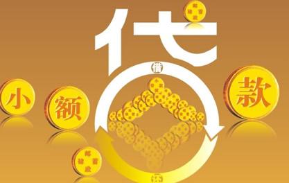 广河万达贷近期审核好通过？提交放款多久能到账？