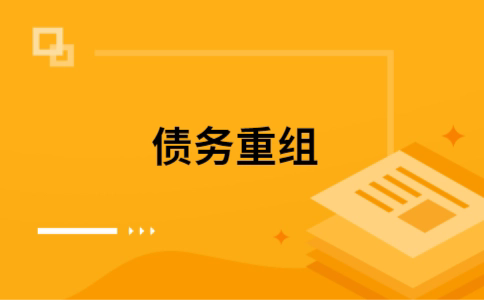 广河公积金信用贷：轻松整合负债，优化你的财务方案