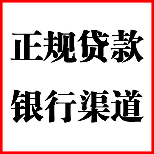 广河负债过高可以申请广河房屋抵押贷款吗?如何申请?